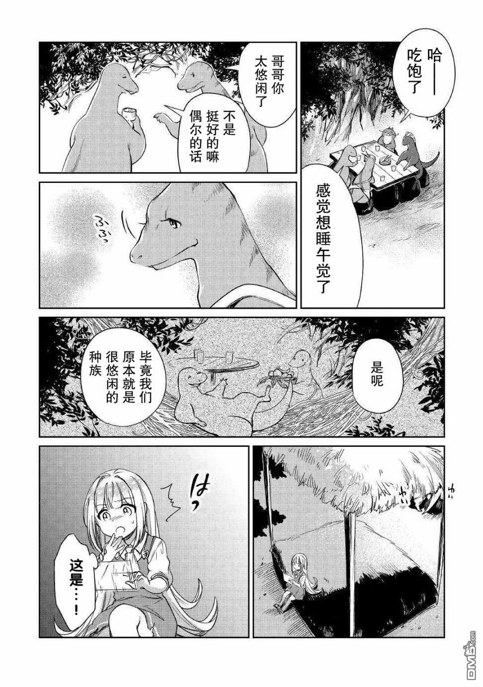 第15话 第20页