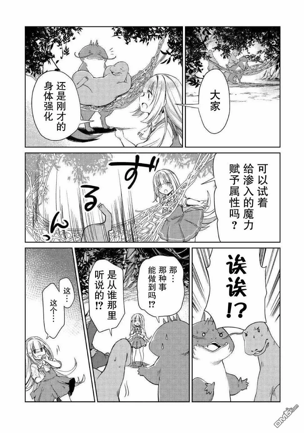 第15话 第21页