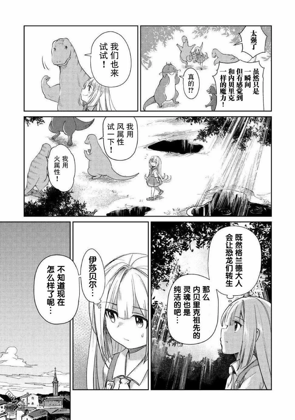 第15话 第25页