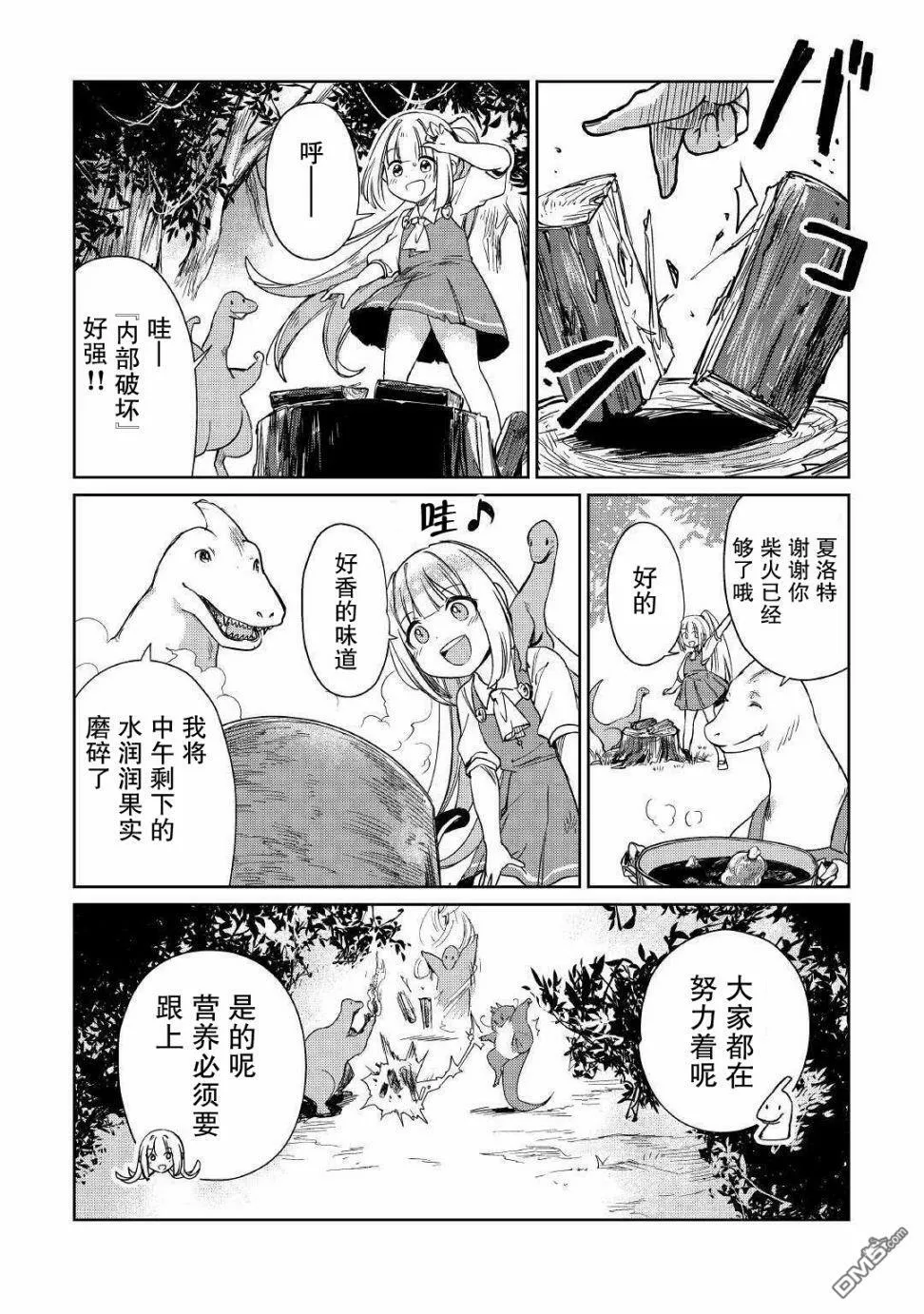 第15话 第28页
