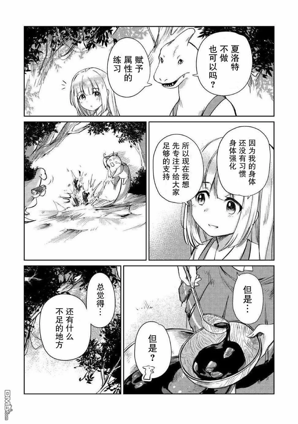 第15话 第29页