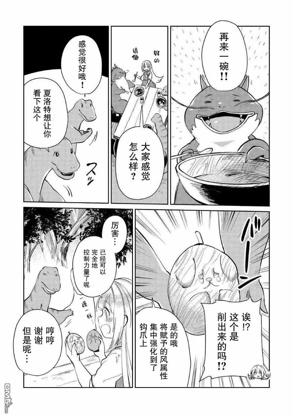 第15话 第30页