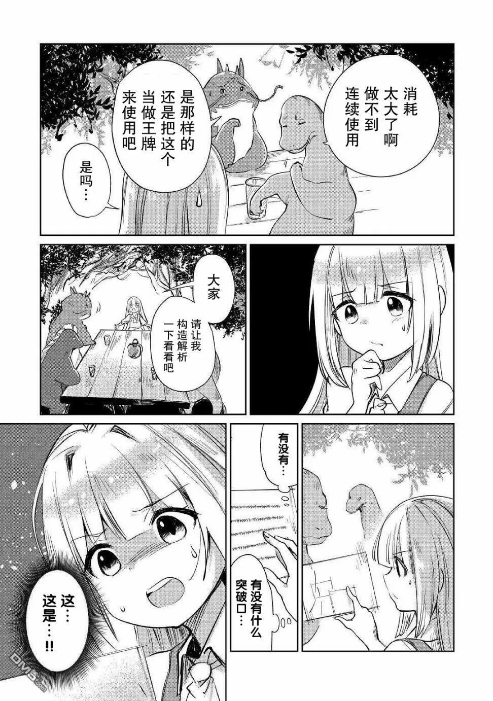 第15话 第31页