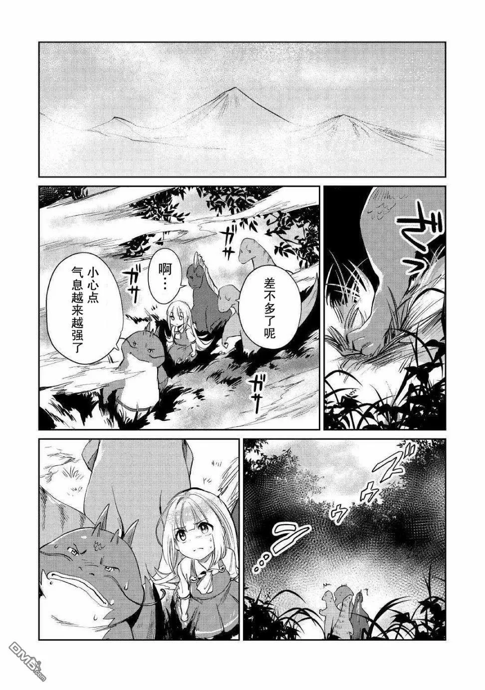 第15话 第32页