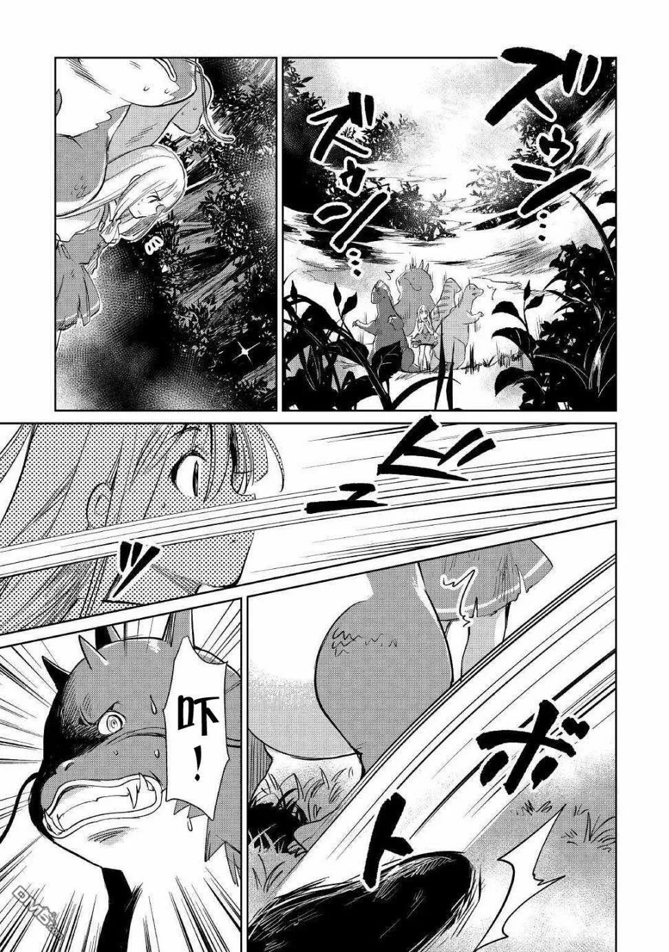 第15话 第33页