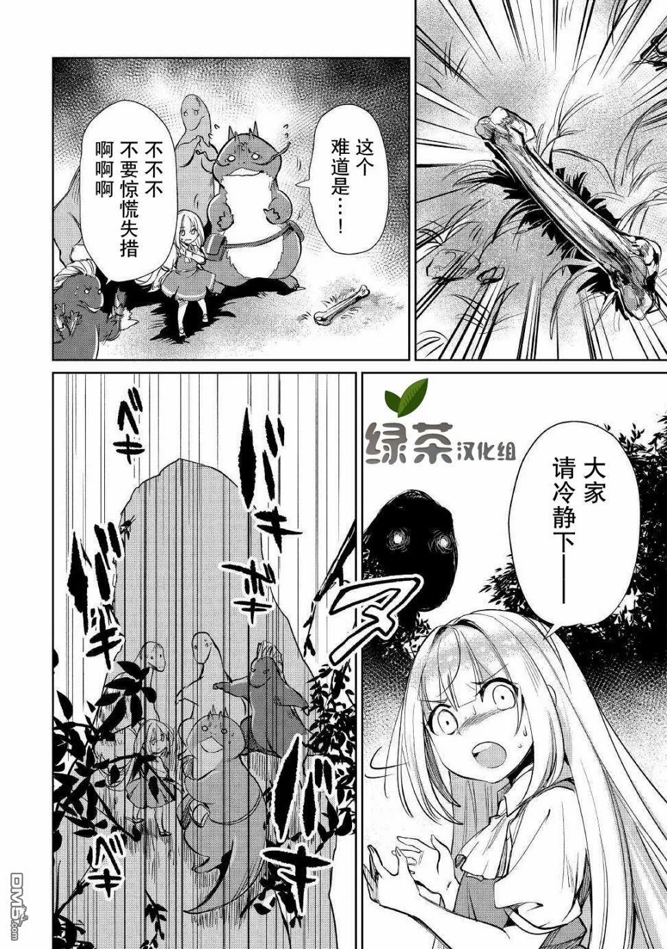 第15话 第34页