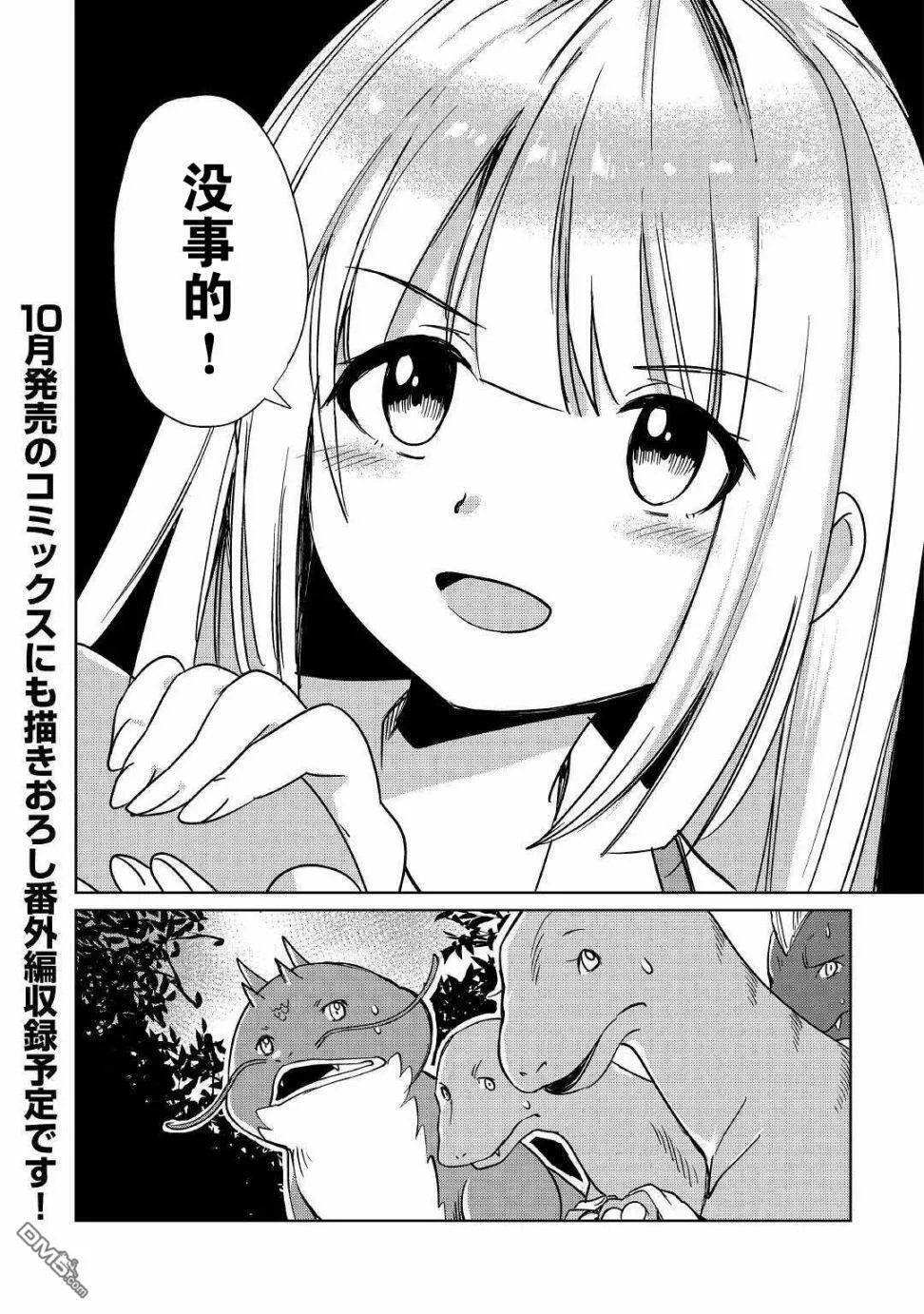 第15话 第36页