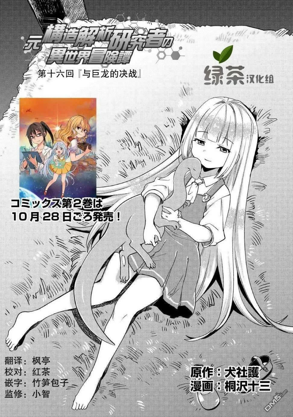第15话 第38页