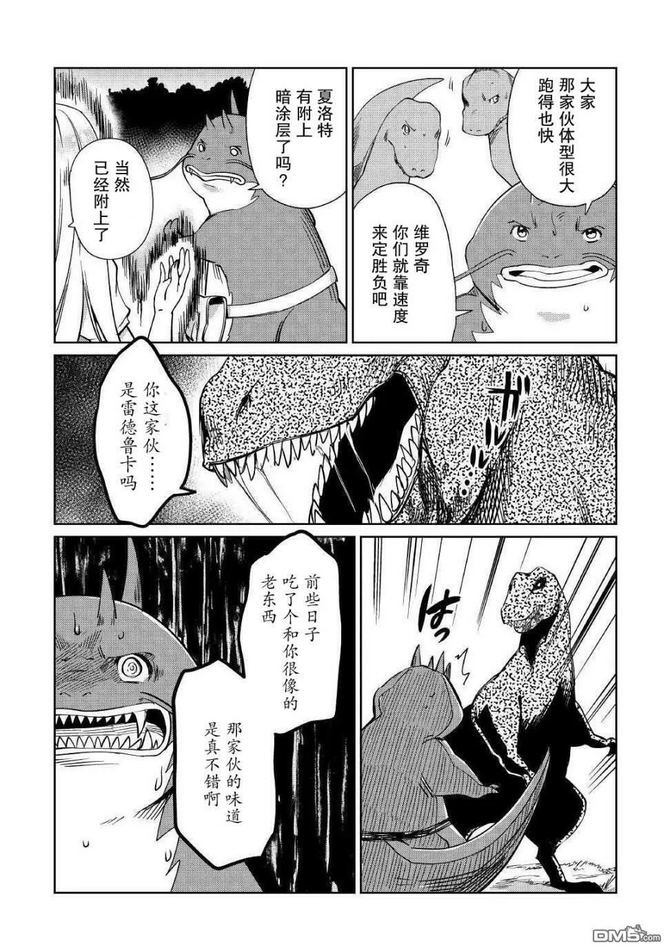 第16话 第3页