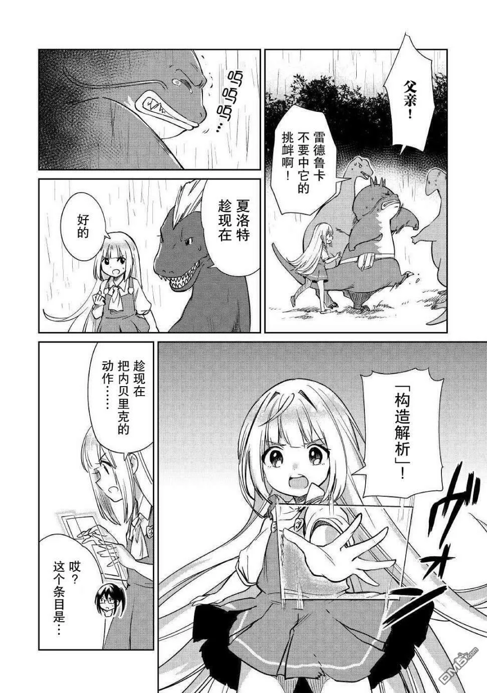 第16话 第4页