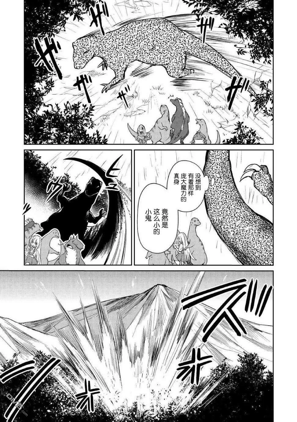 第16话 第5页