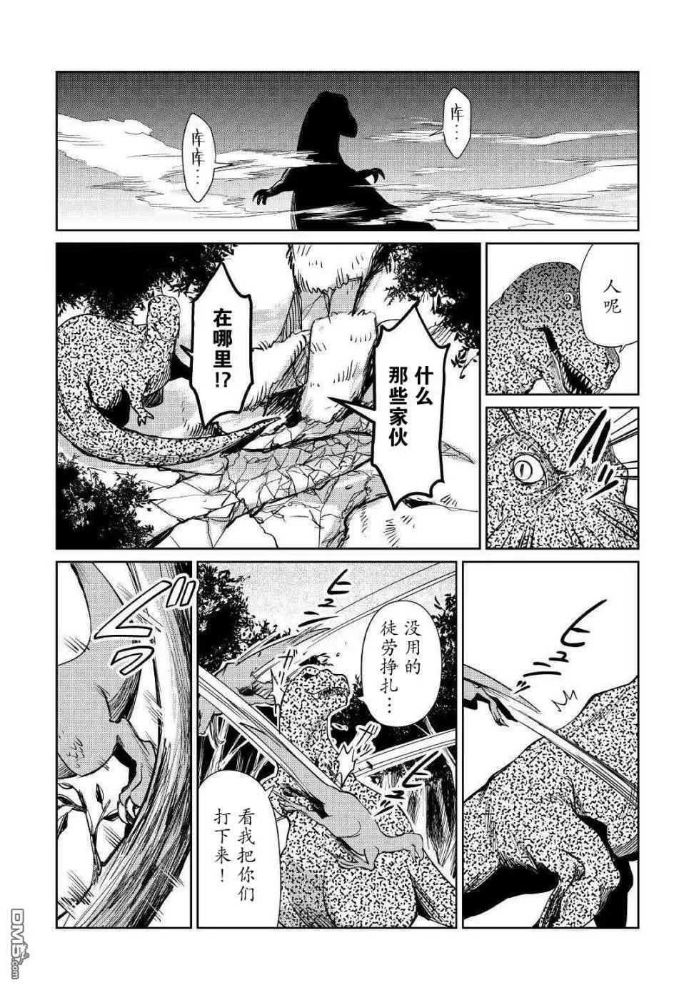 第16话 第6页