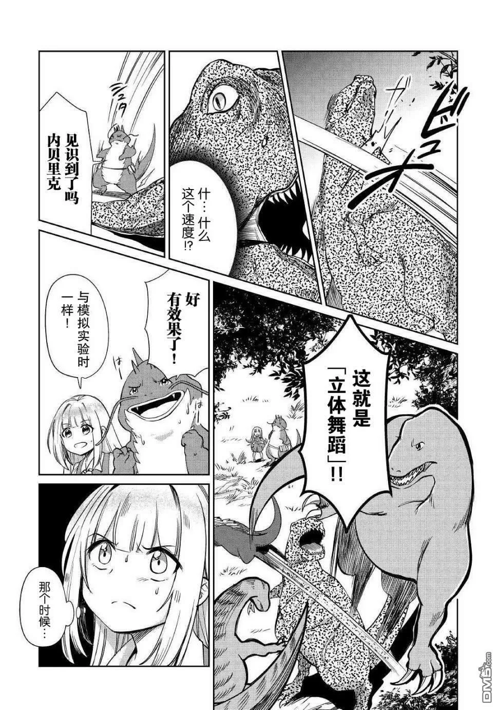 第16话 第7页