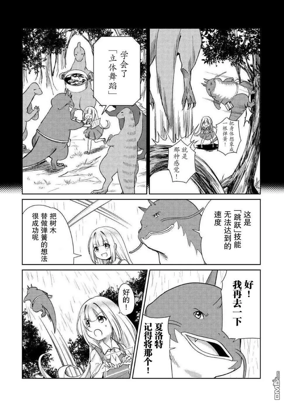 第16话 第8页