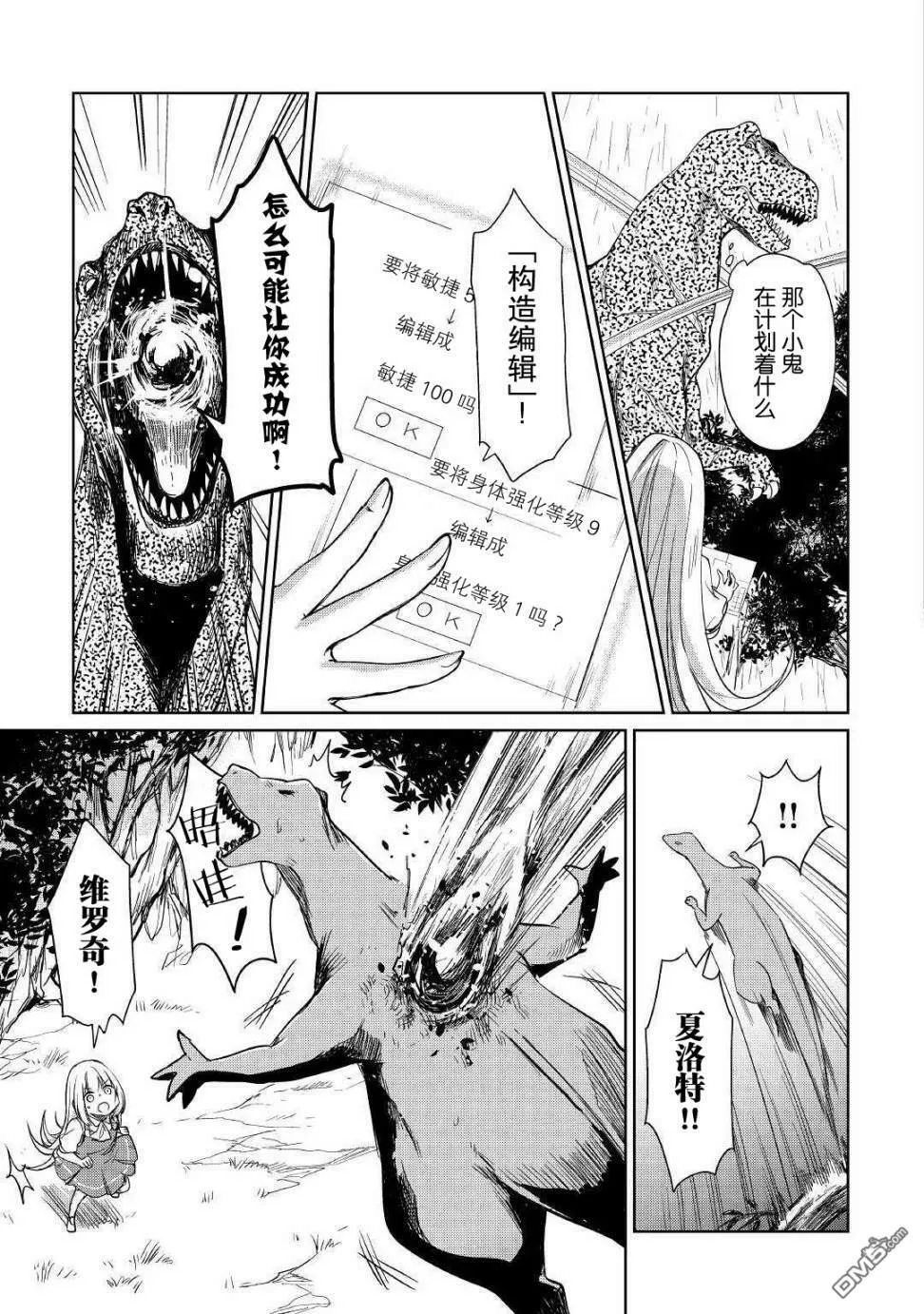 第16话 第9页