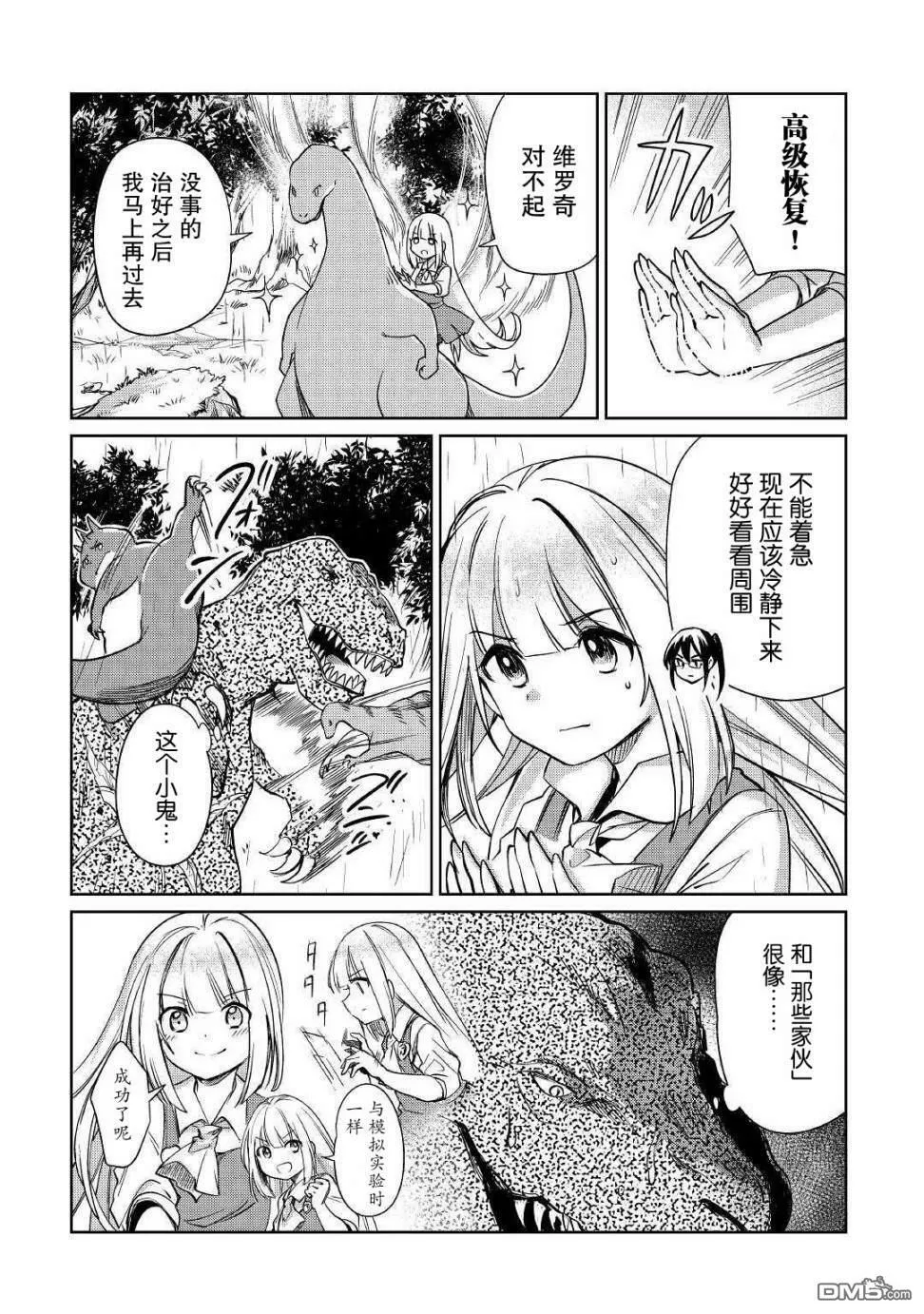 第16话 第10页