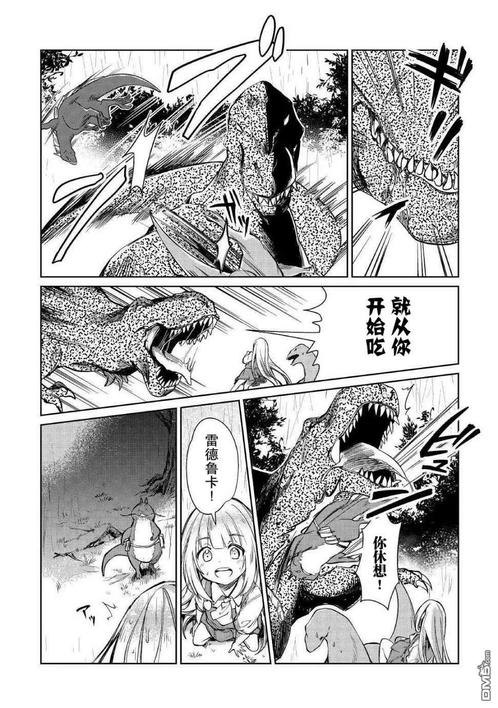 第16话 第11页
