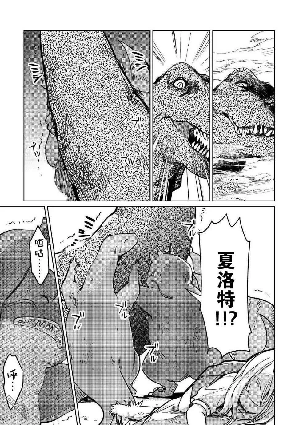 第16话 第13页
