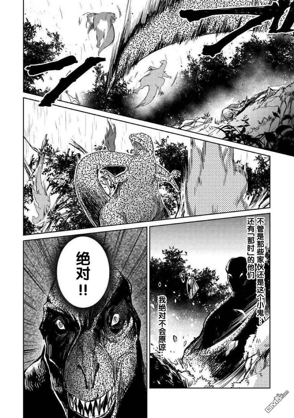 第16话 第14页