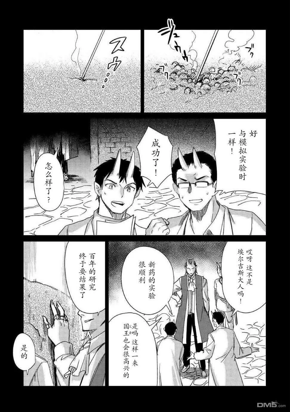 第16话 第17页