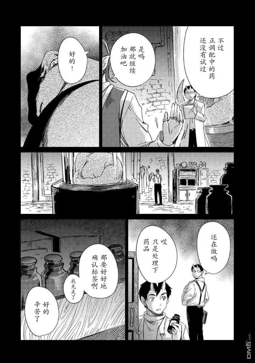 第16话 第18页