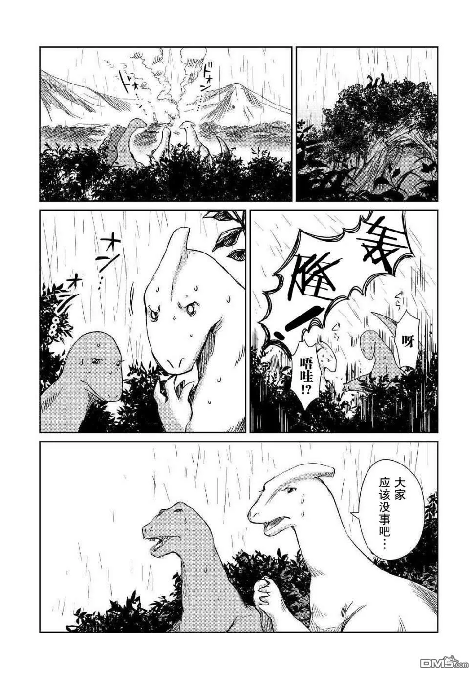 第16话 第22页