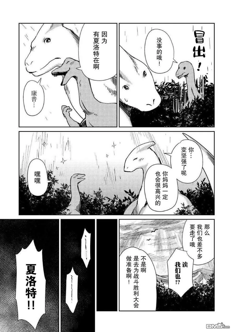第16话 第23页