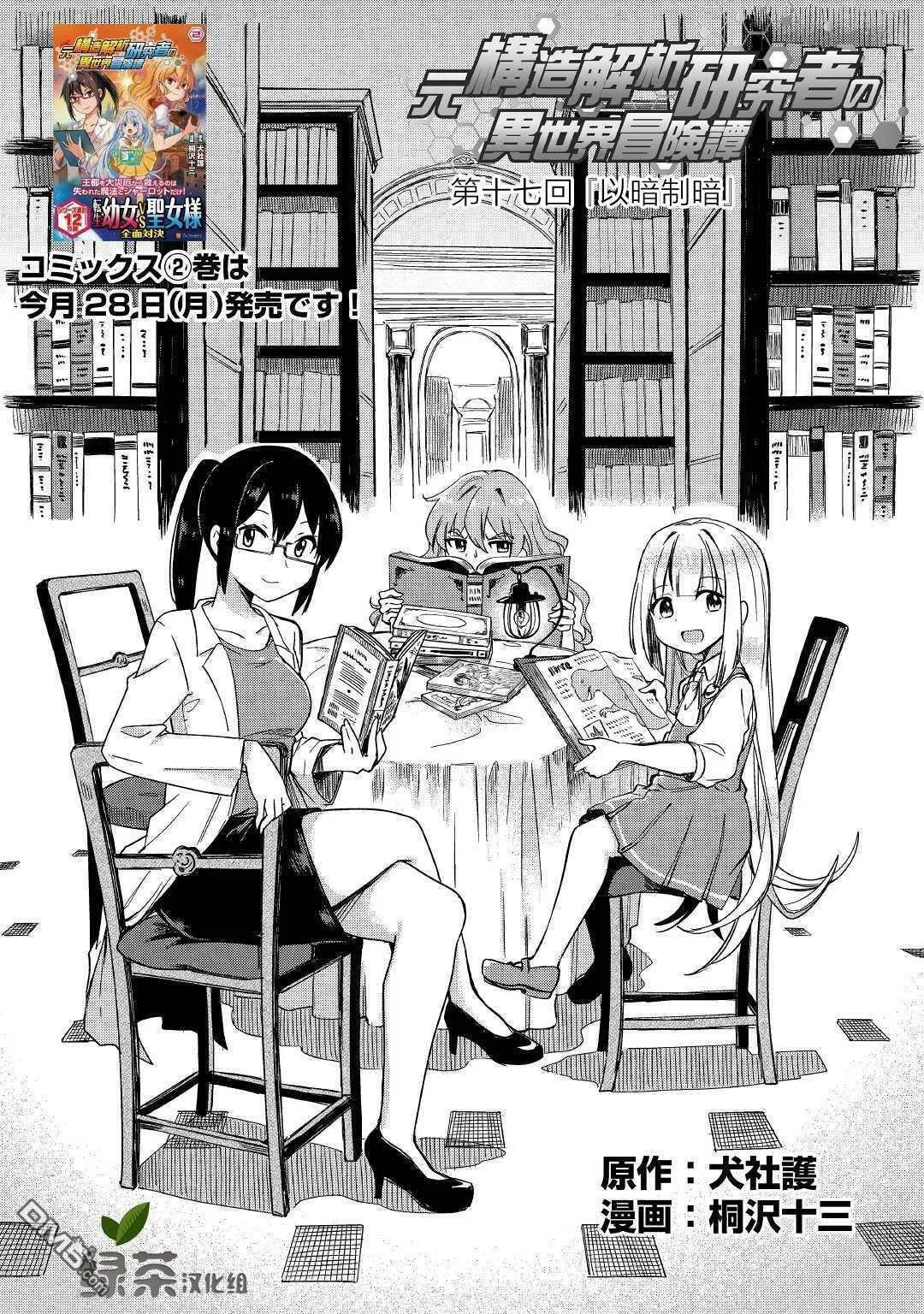 第16话 第28页