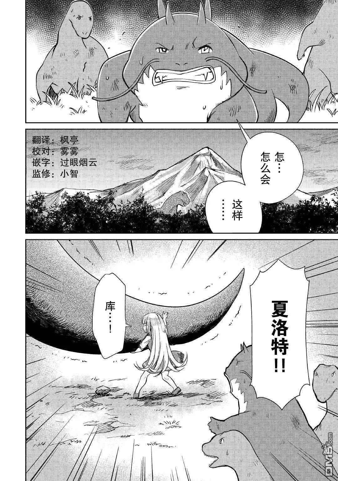 第17话 第2页
