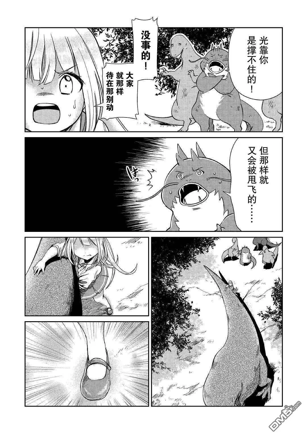 第17话 第3页