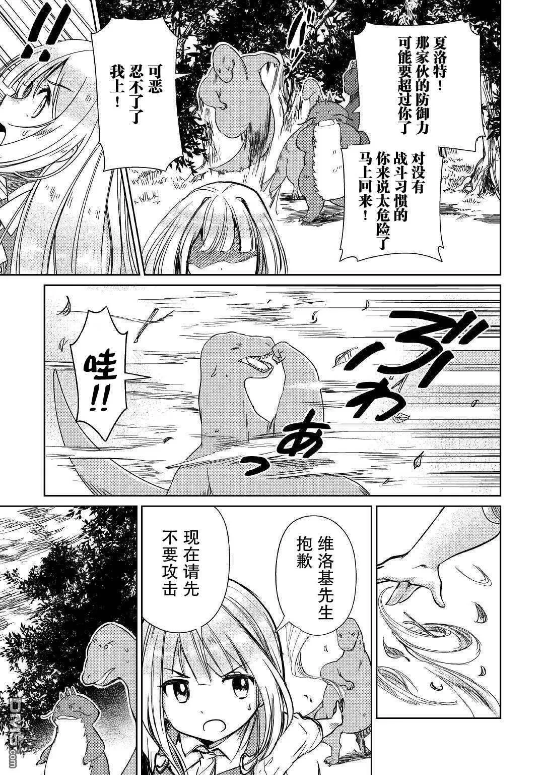 第17话 第5页