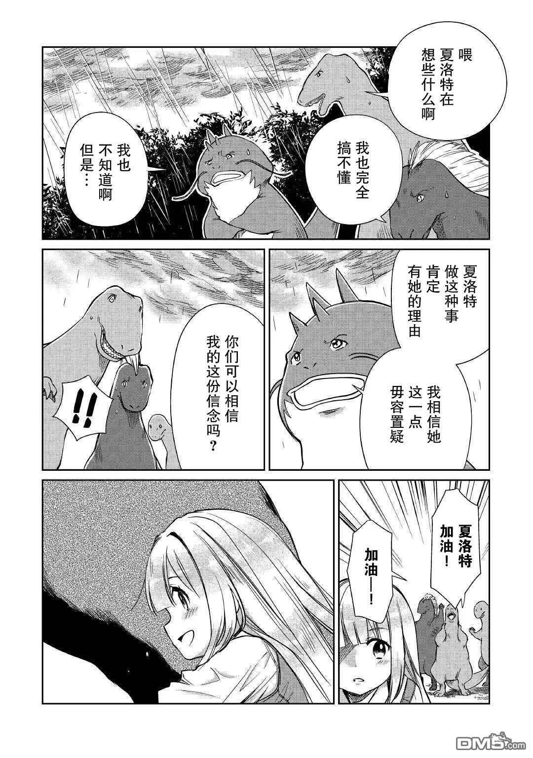 第17话 第6页