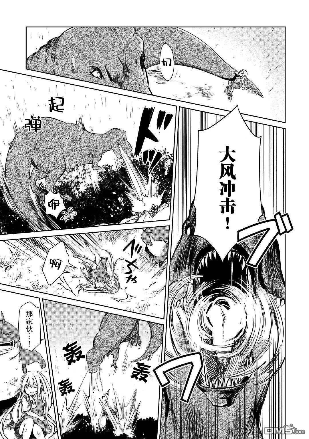 第17话 第7页