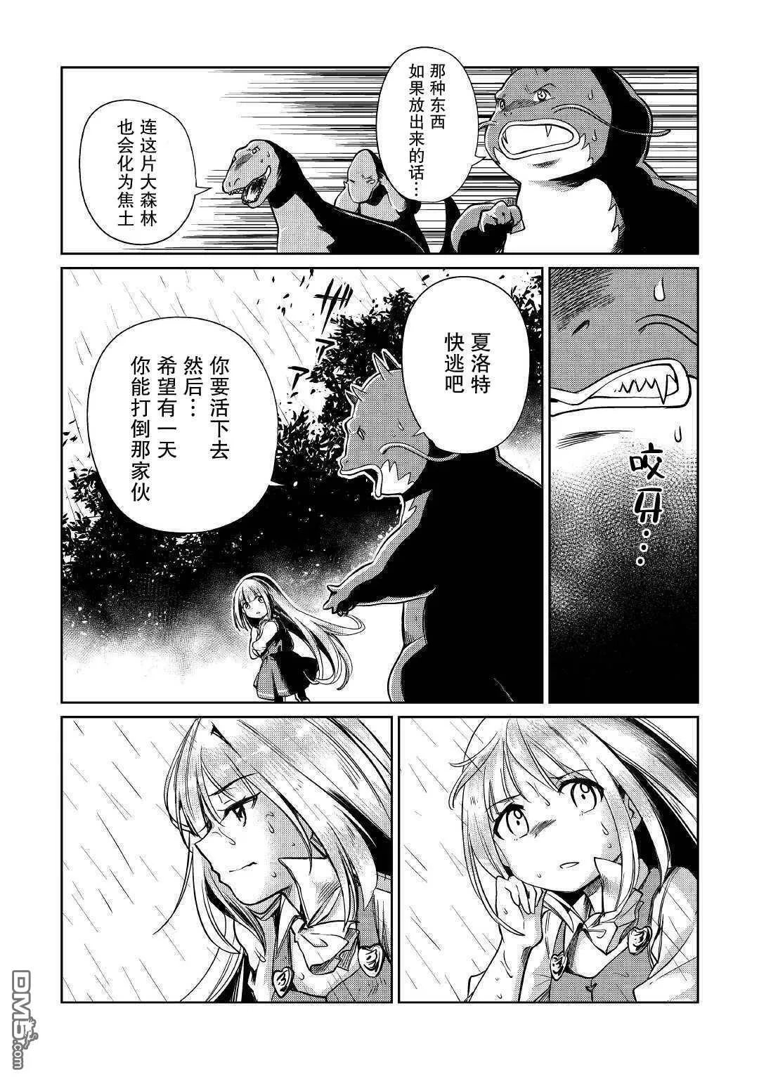 第17话 第9页