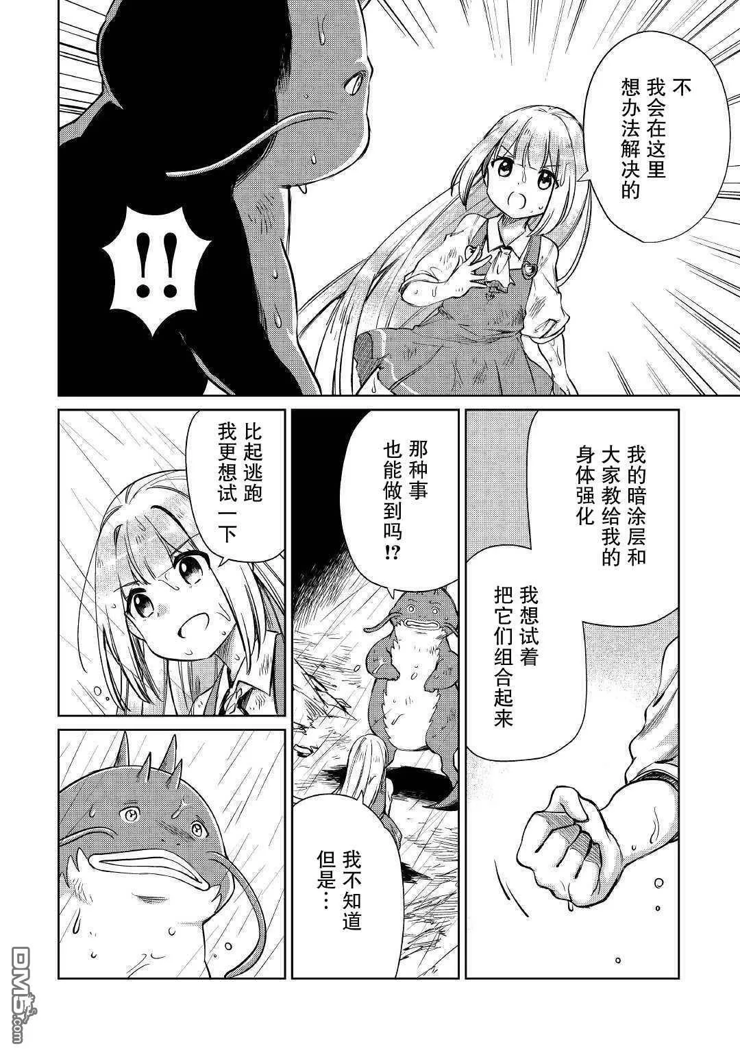 第17话 第10页