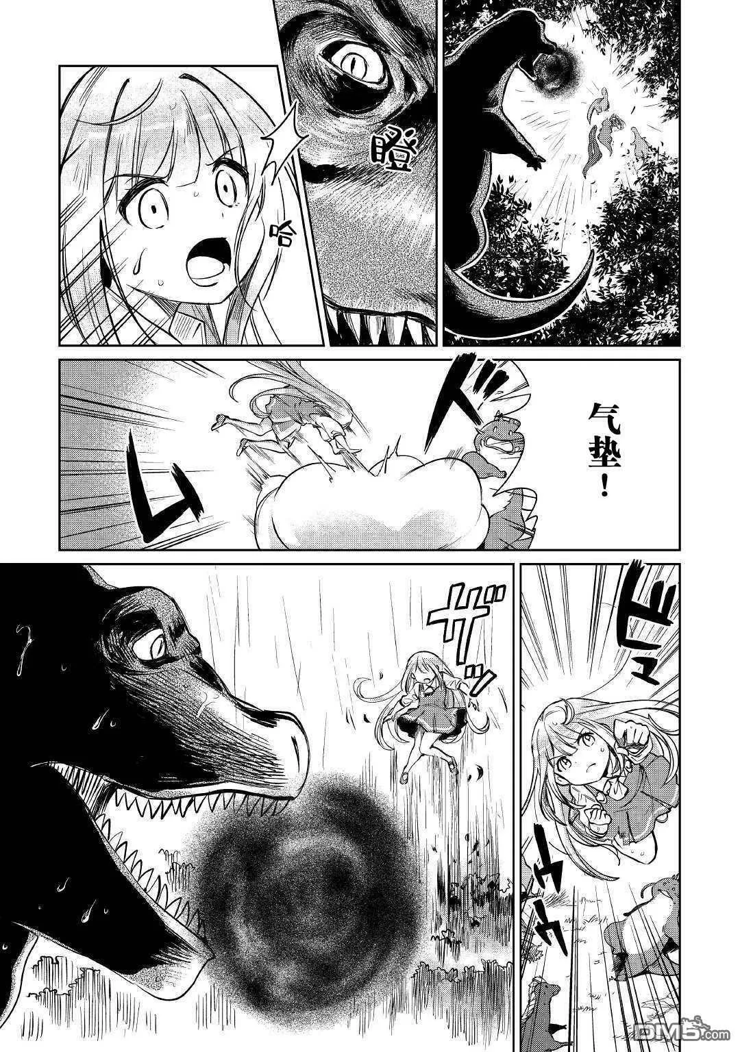 第17话 第11页