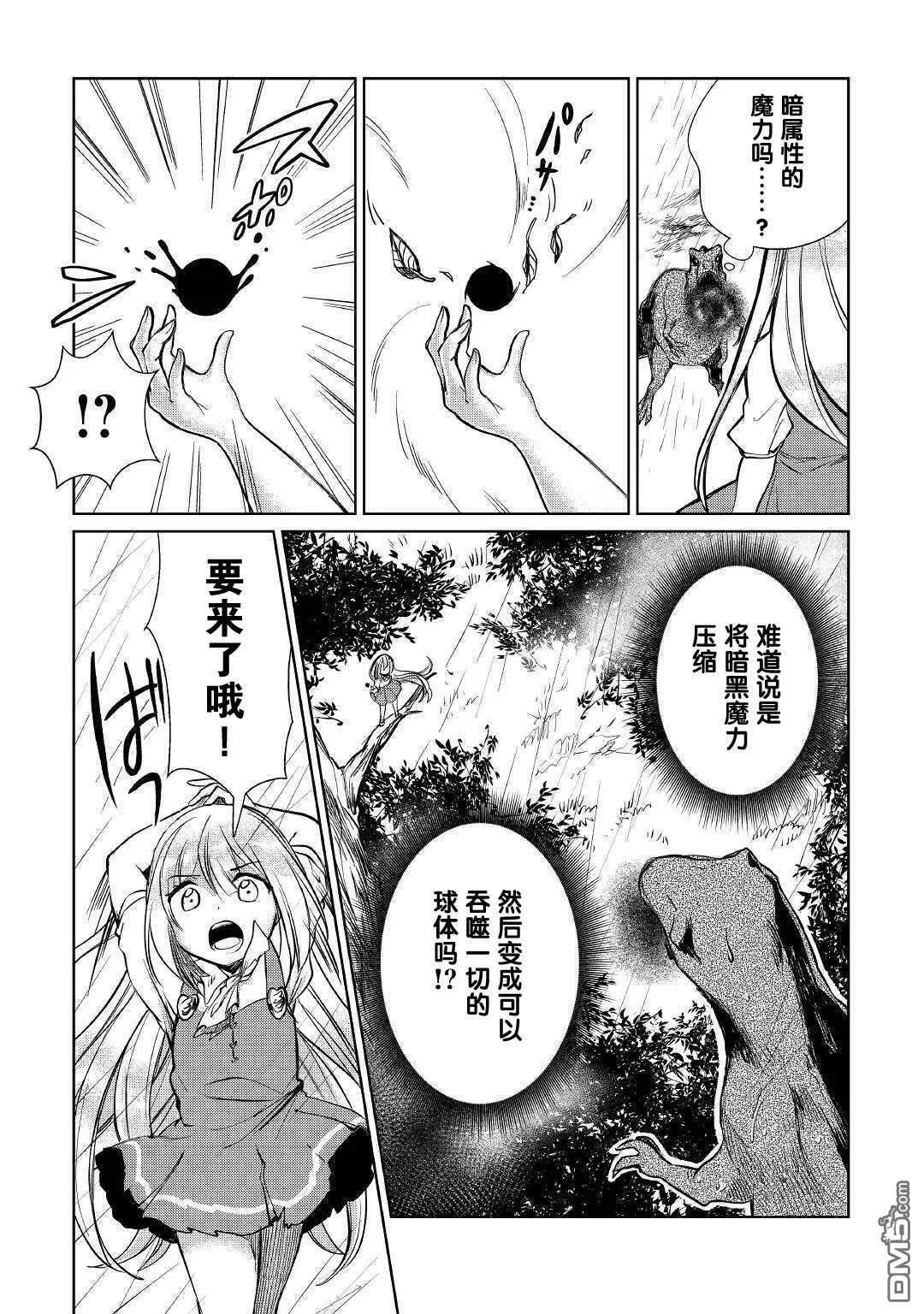 第17话 第13页
