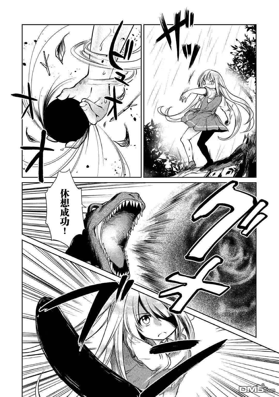 第17话 第14页