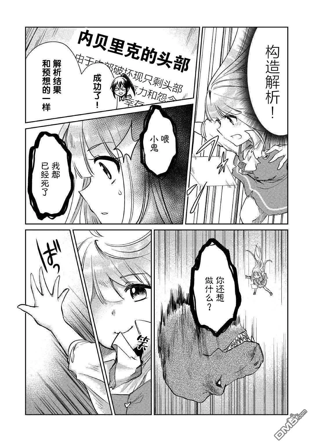 第17话 第18页