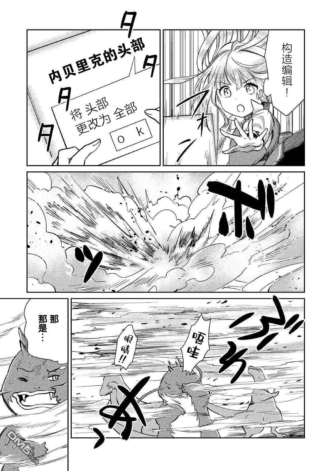 第17话 第19页