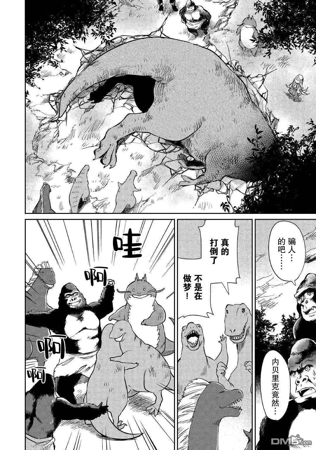 第17话 第20页