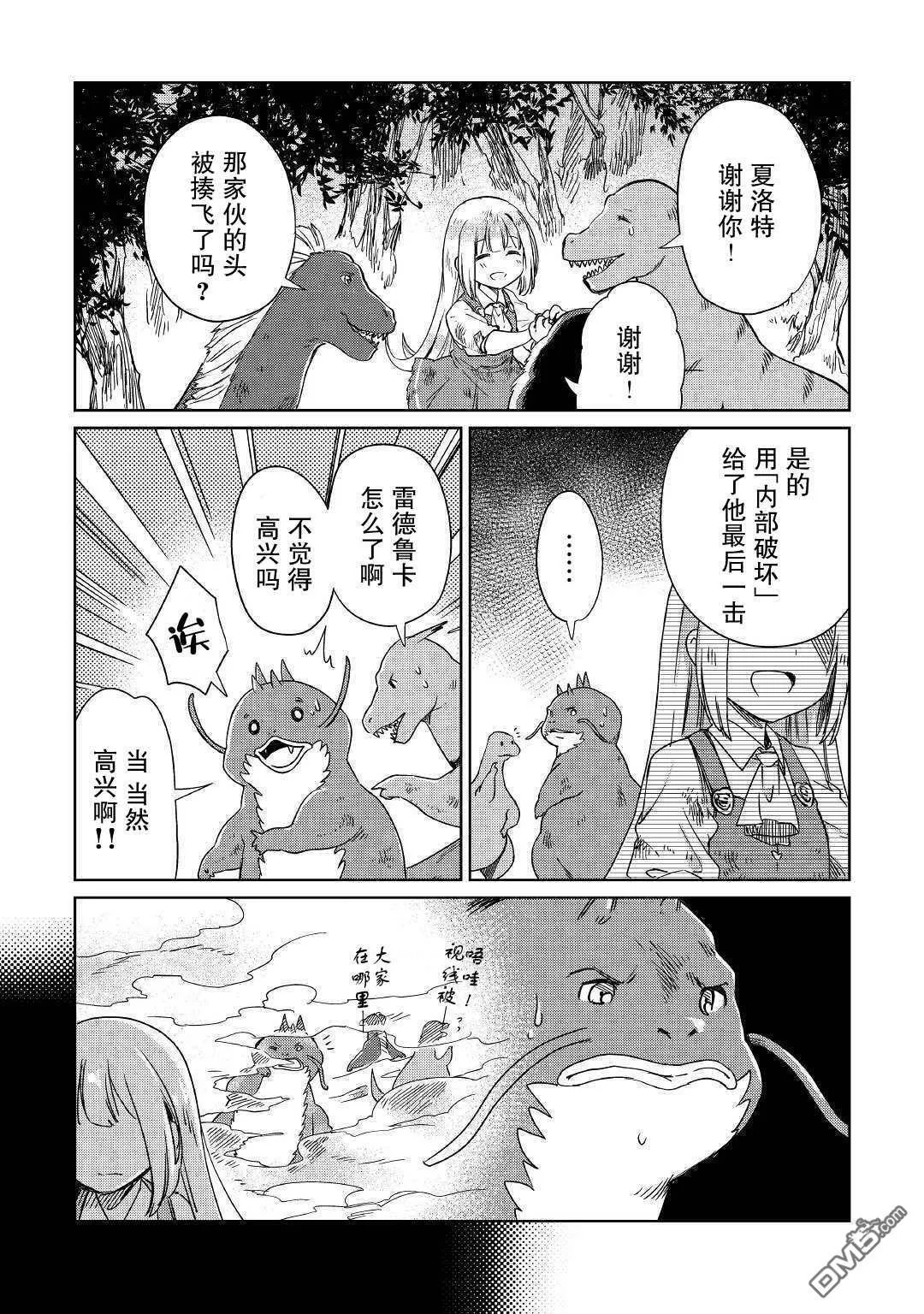 第17话 第21页