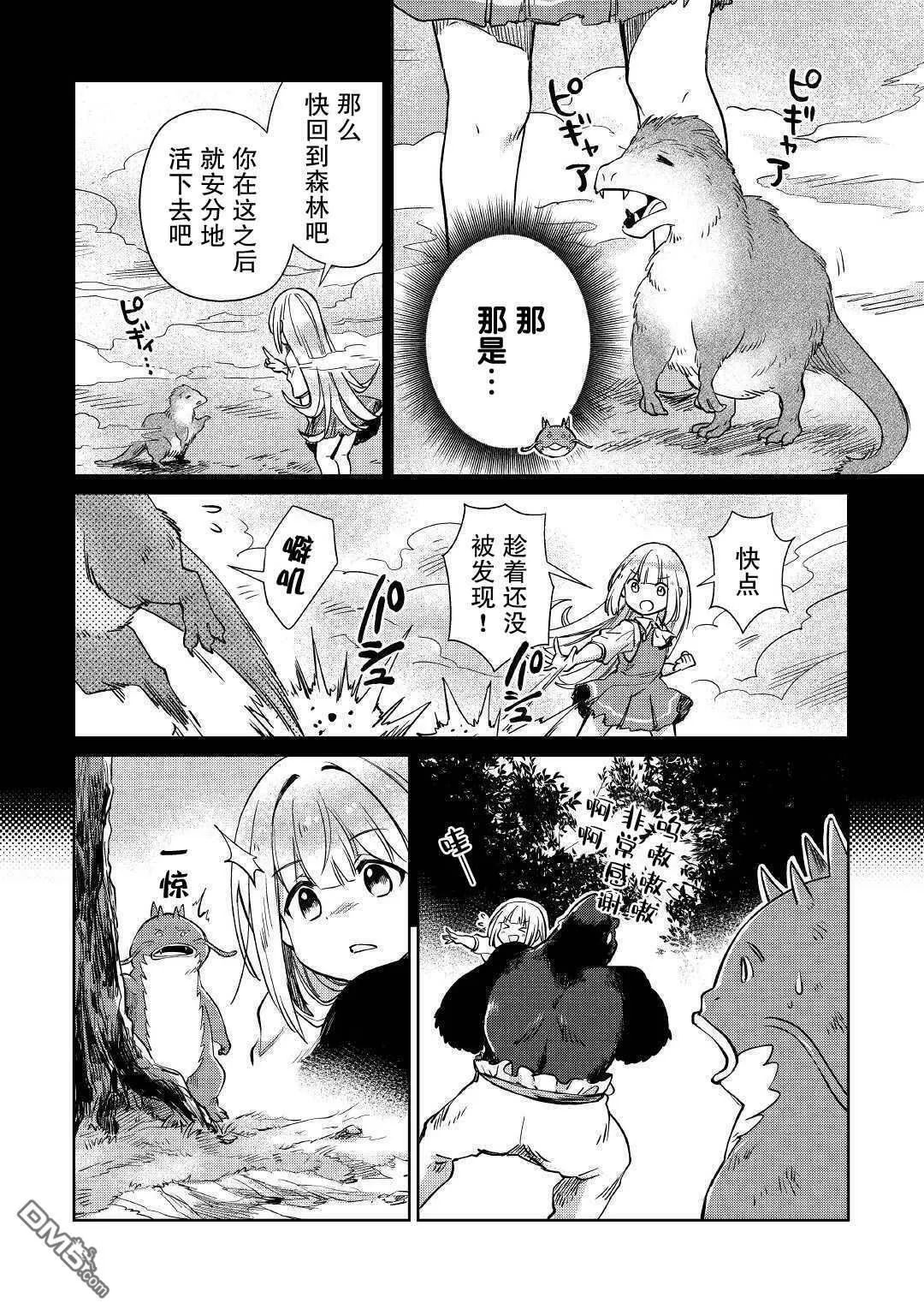 第17话 第22页