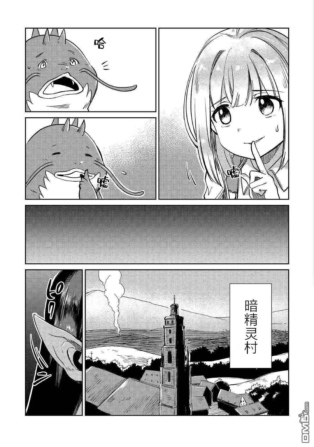 第17话 第23页