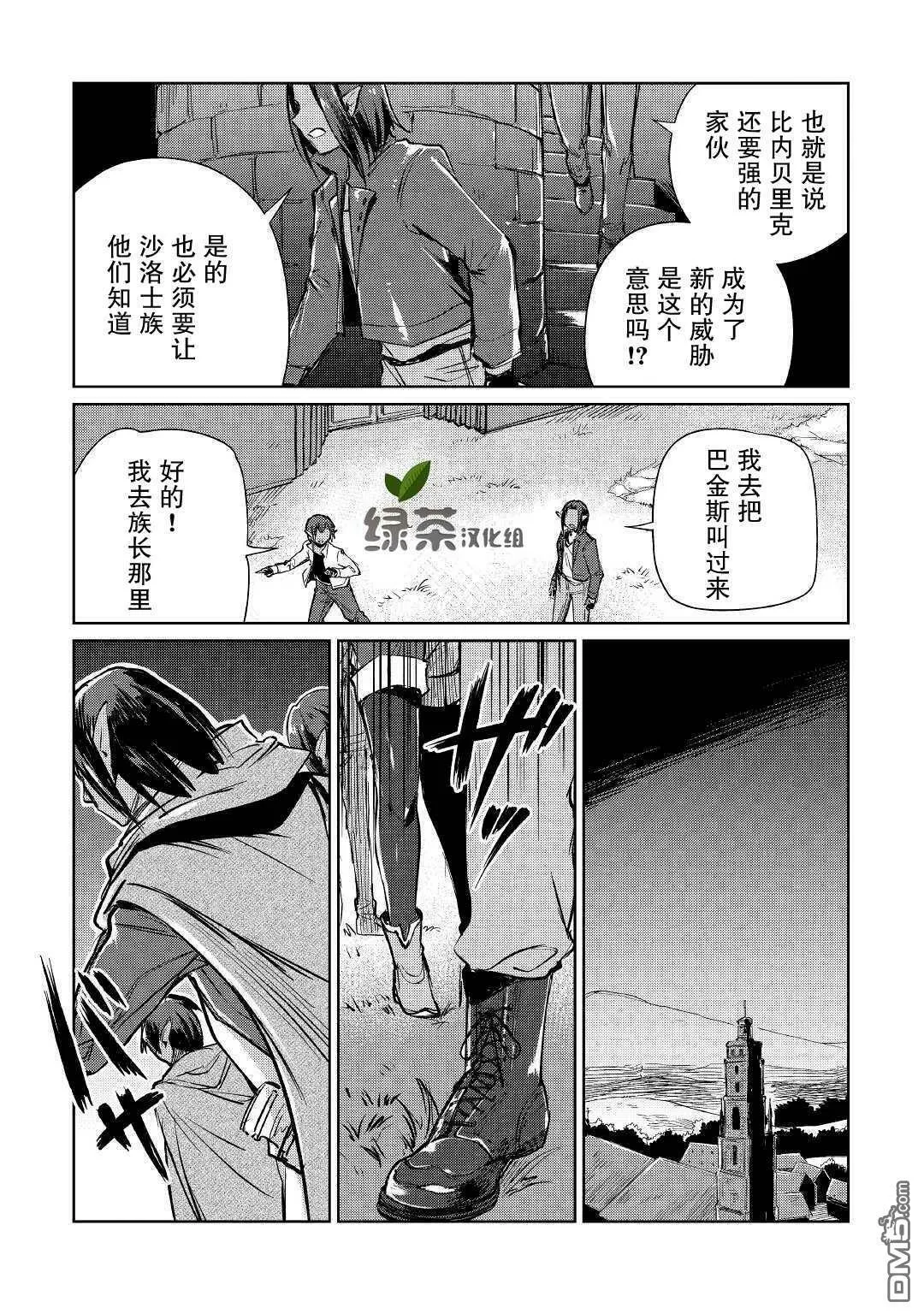 第17话 第25页