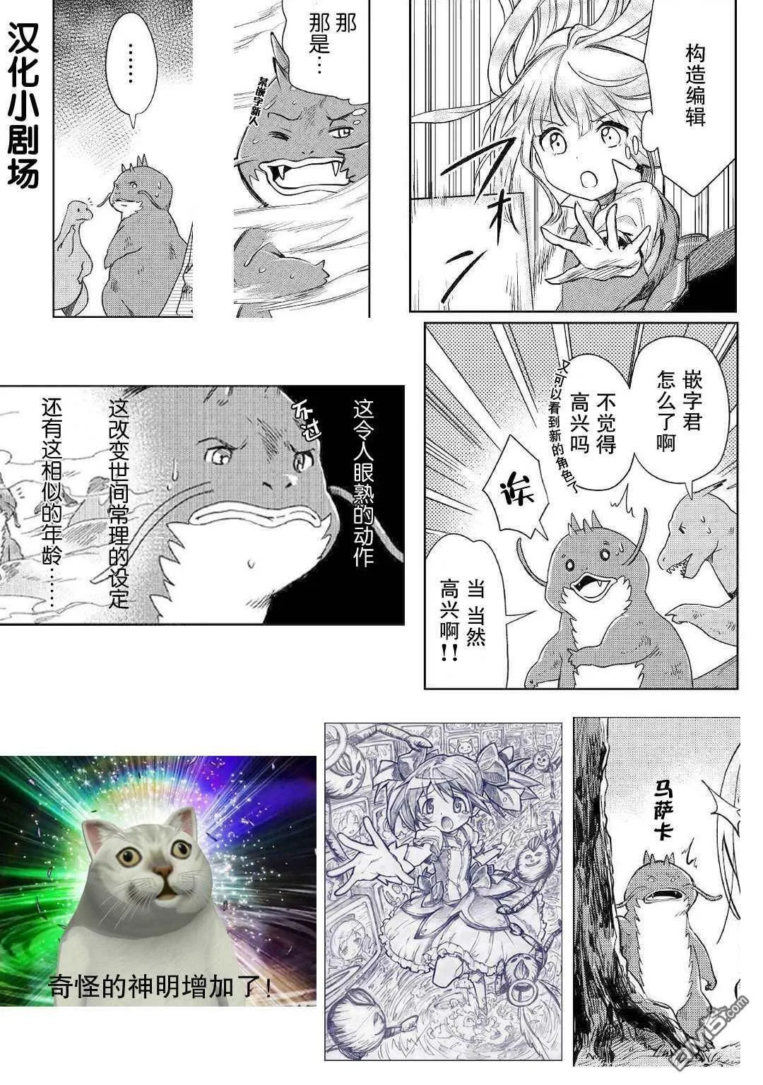 第17话 第27页