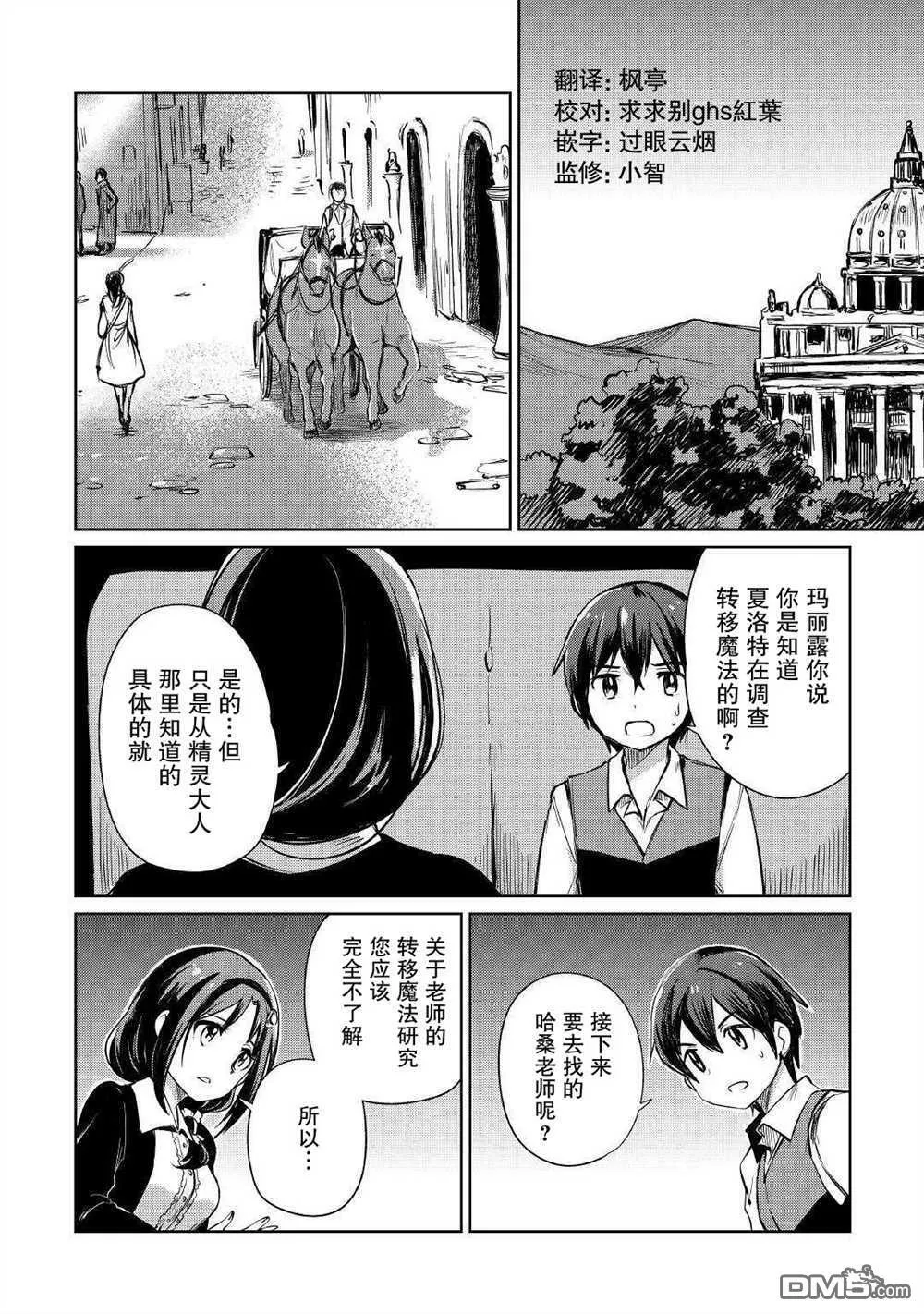第17话 第29页