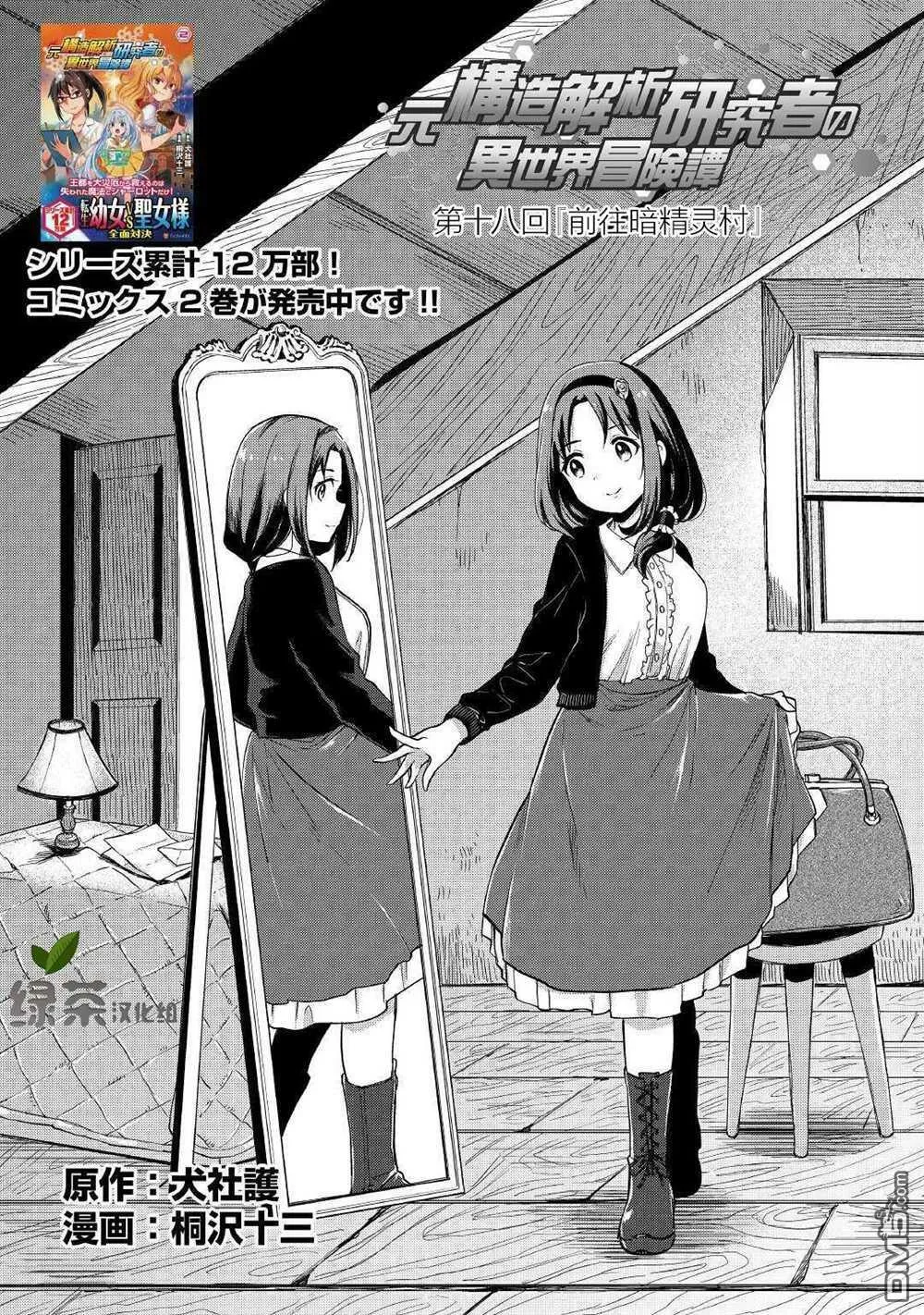 第18话 第1页