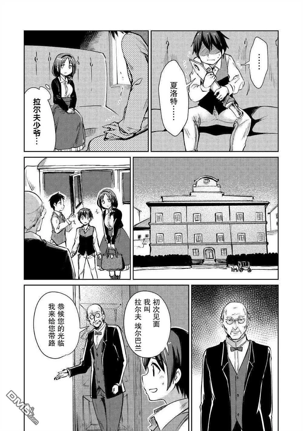 第18话 第3页