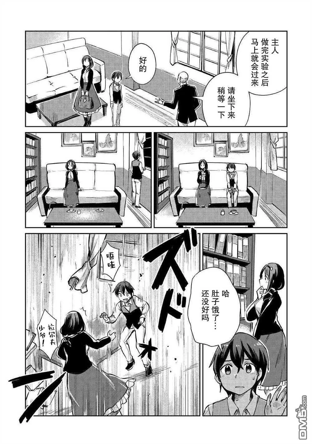 第18话 第4页